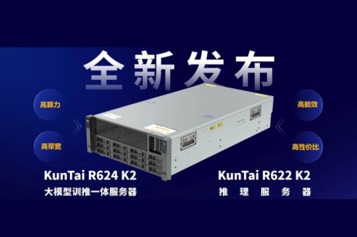 业界首款！米兰发布基于鲲鹏技术路线的大模型训推系列产品，持续强化智算产品体系